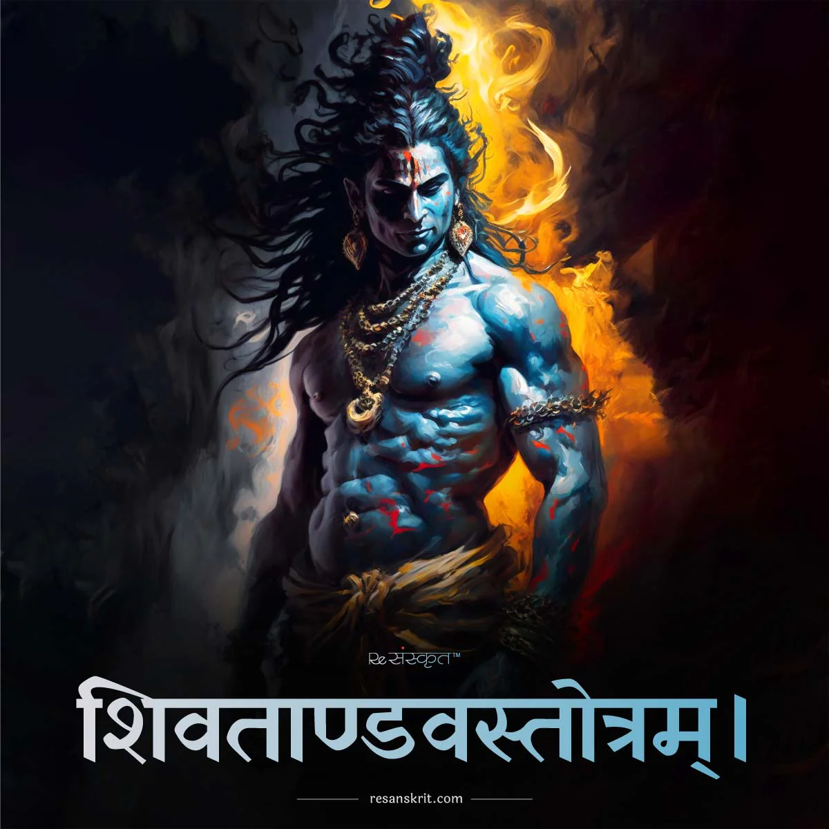 शिव तांडव